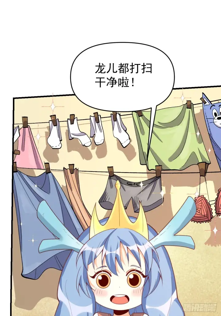 漫画《原来我是修仙大佬》176话第76张图