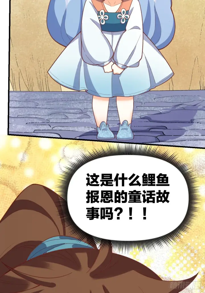 漫画《原来我是修仙大佬》176话第77张图