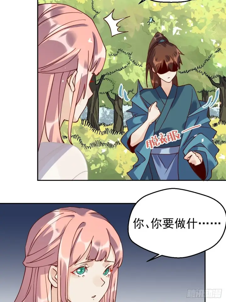 漫画《原来我是修仙大佬》第十八话第39张图