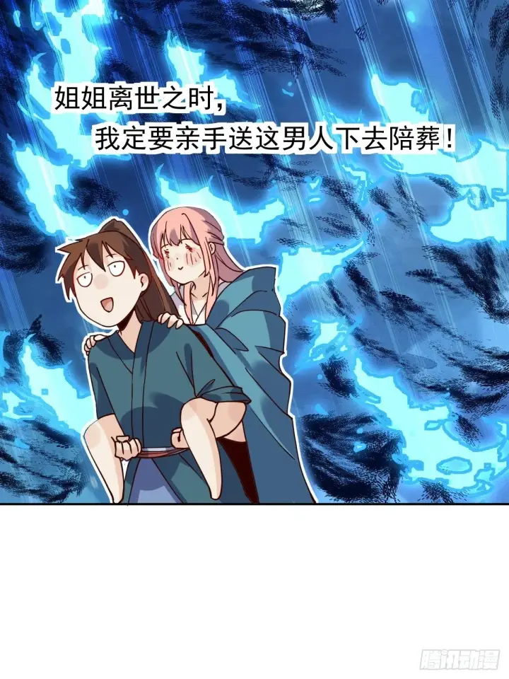 漫画《原来我是修仙大佬》第十八话第50张图