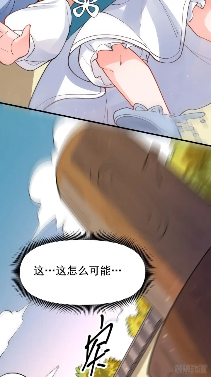 漫画《原来我是修仙大佬》177话第13张图