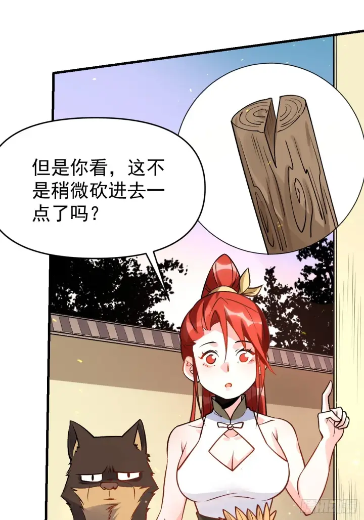 漫画《原来我是修仙大佬》177话第17张图
