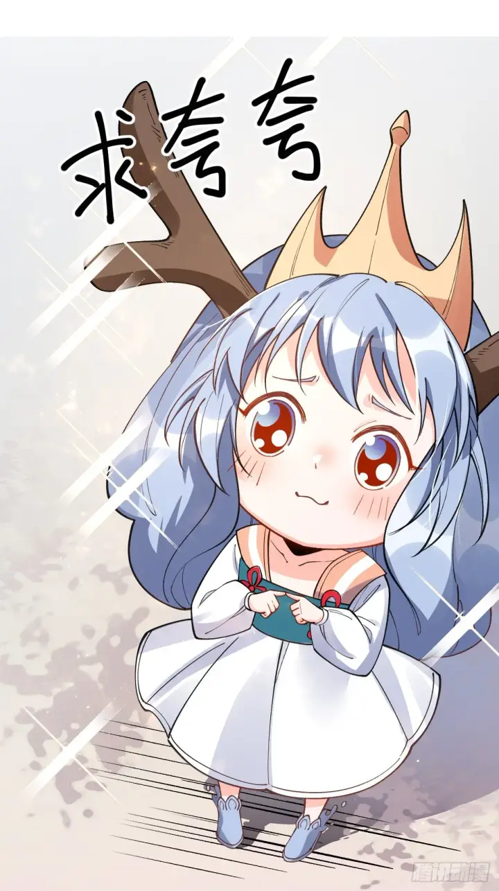 漫画《原来我是修仙大佬》177话第2张图