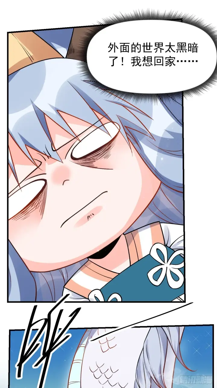 漫画《原来我是修仙大佬》177话第27张图
