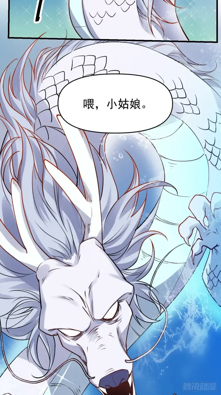 漫画《原来我是修仙大佬》177话第28张图