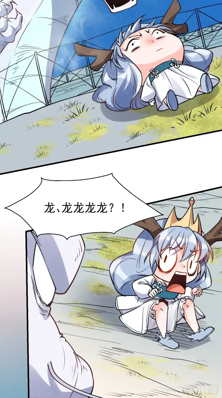 漫画《原来我是修仙大佬》177话第29张图