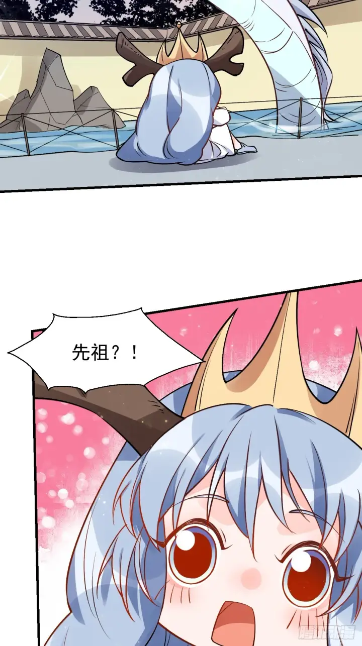 漫画《原来我是修仙大佬》177话第31张图
