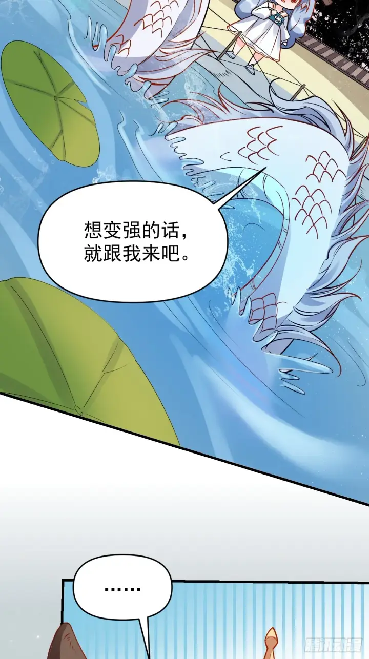 漫画《原来我是修仙大佬》177话第33张图