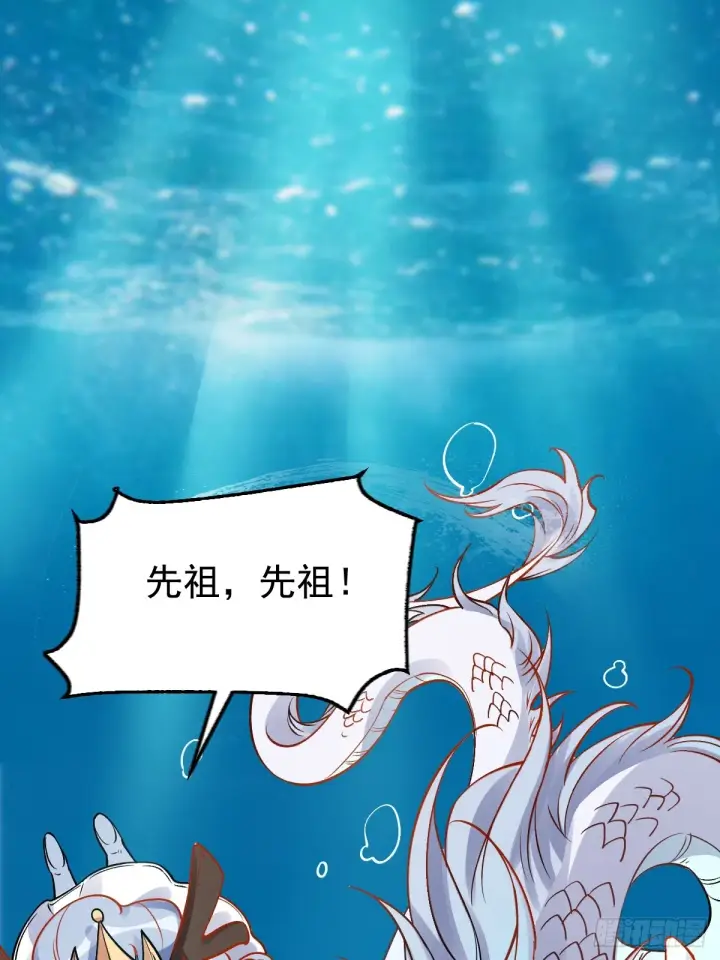 漫画《原来我是修仙大佬》177话第36张图