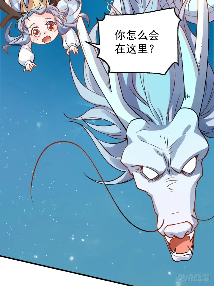 漫画《原来我是修仙大佬》177话第37张图