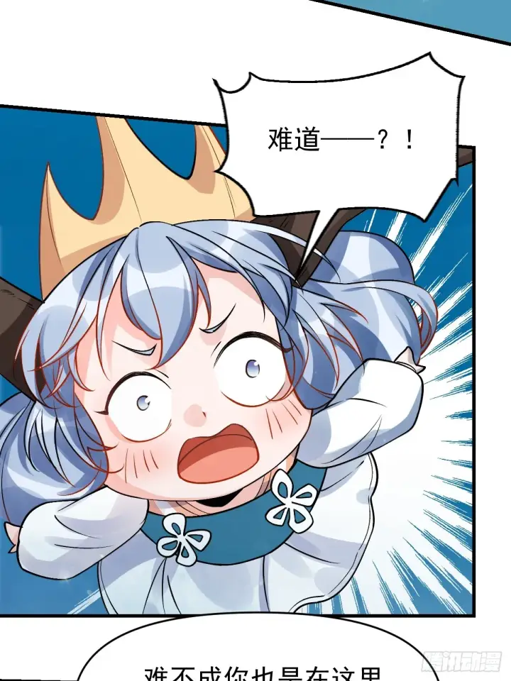 漫画《原来我是修仙大佬》177话第38张图
