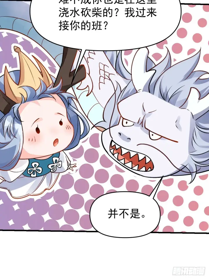 漫画《原来我是修仙大佬》177话第39张图