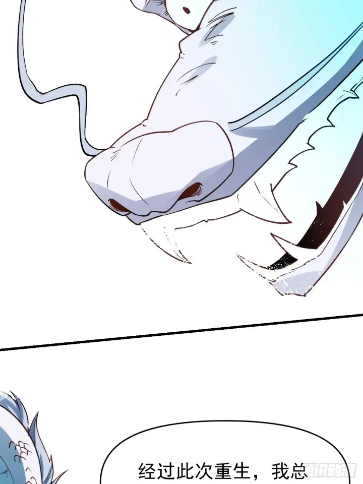 漫画《原来我是修仙大佬》177话第42张图