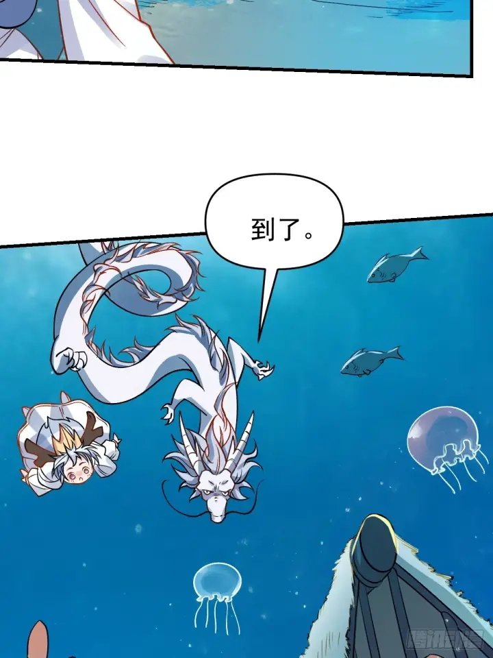 漫画《原来我是修仙大佬》177话第44张图