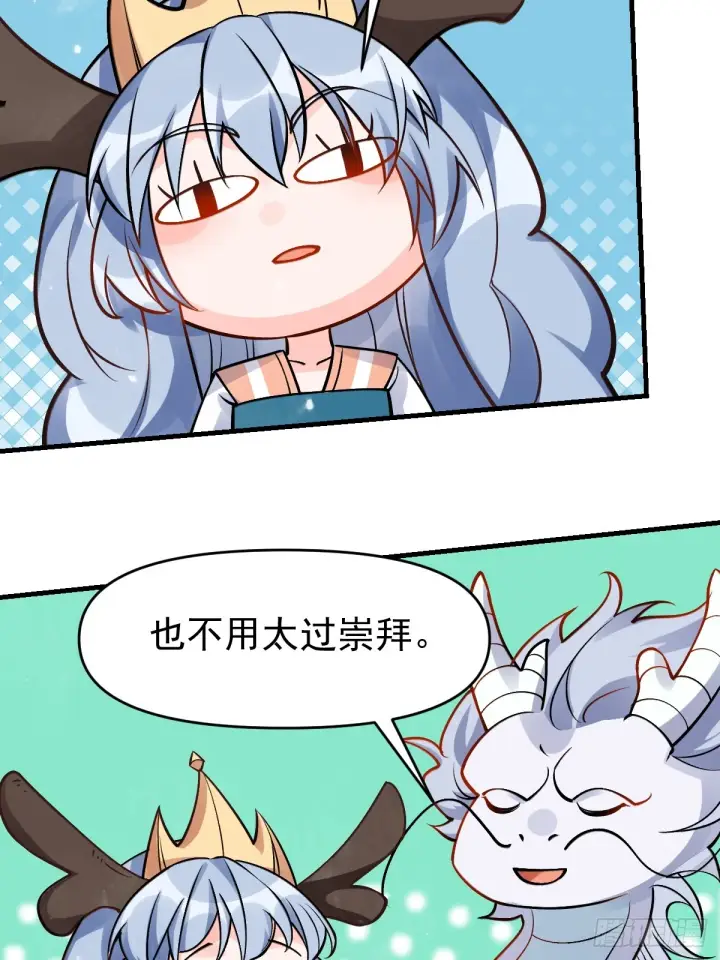 漫画《原来我是修仙大佬》177话第52张图
