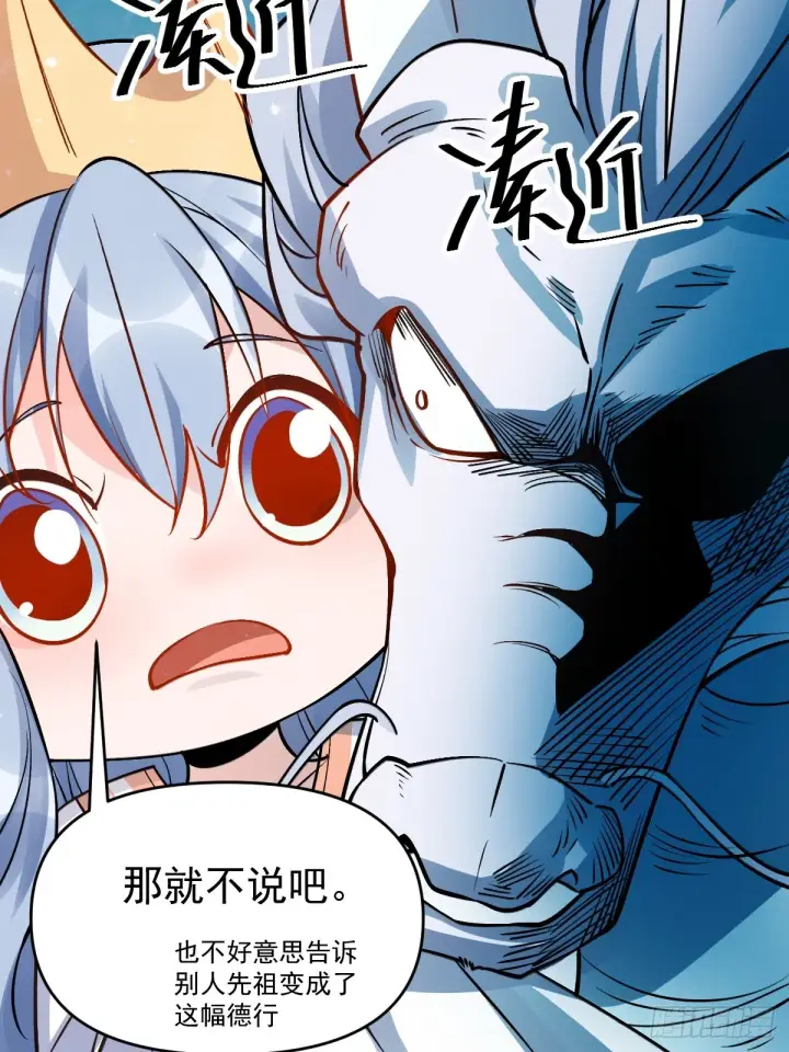 漫画《原来我是修仙大佬》177话第54张图