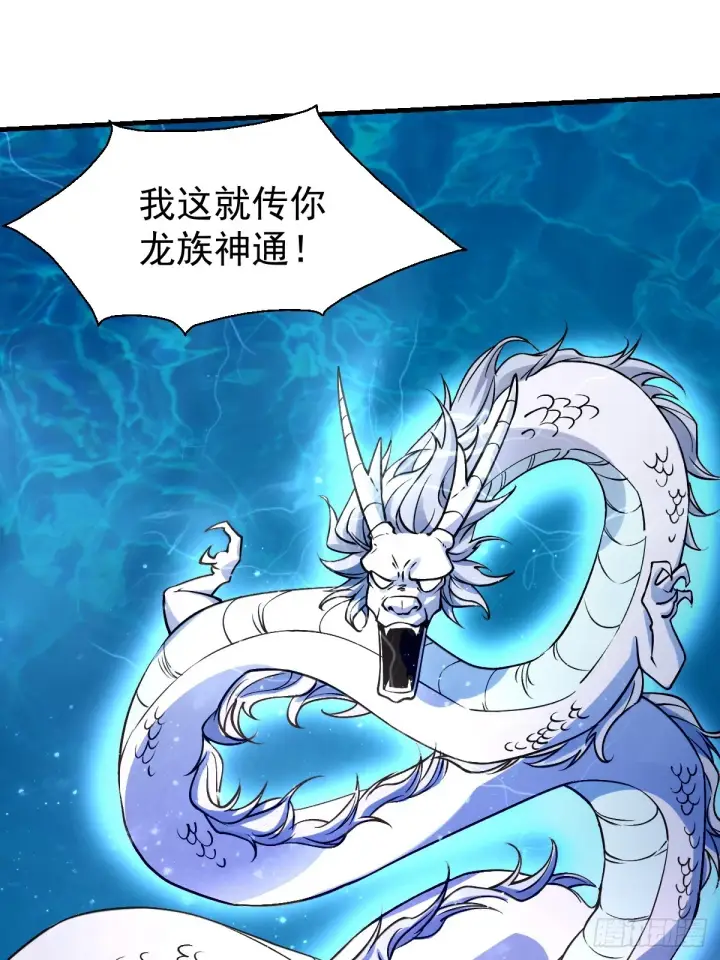漫画《原来我是修仙大佬》177话第57张图