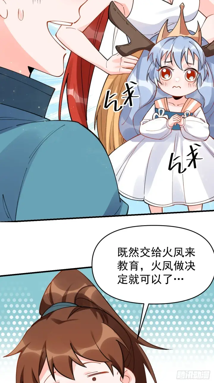 漫画《原来我是修仙大佬》177话第6张图