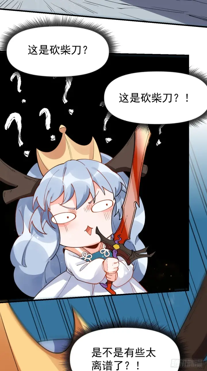 漫画《原来我是修仙大佬》177话第9张图