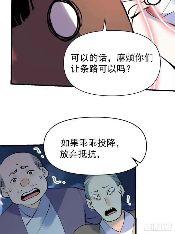 漫画《原来我是修仙大佬》178话第13张图