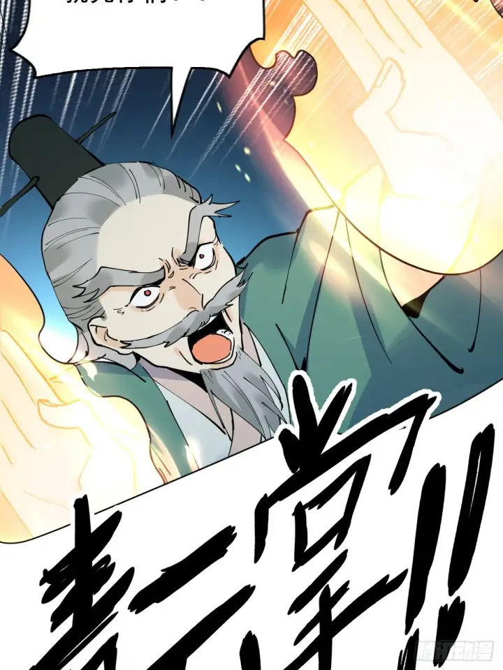 漫画《原来我是修仙大佬》178话第15张图