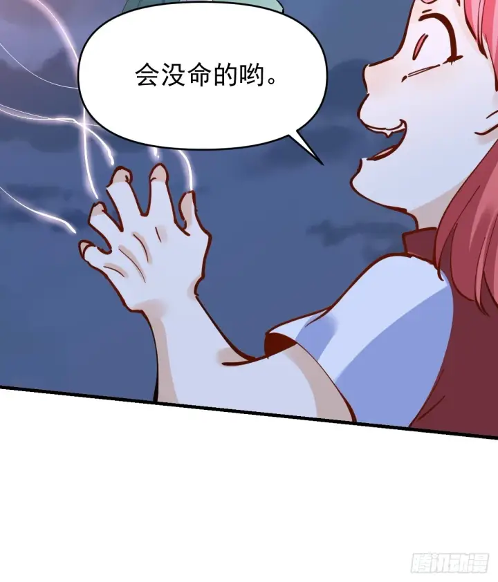 漫画《原来我是修仙大佬》178话第18张图