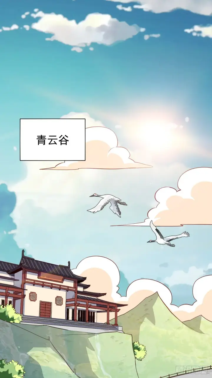 漫画《原来我是修仙大佬》178话第2张图
