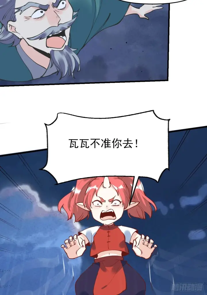 漫画《原来我是修仙大佬》178话第27张图
