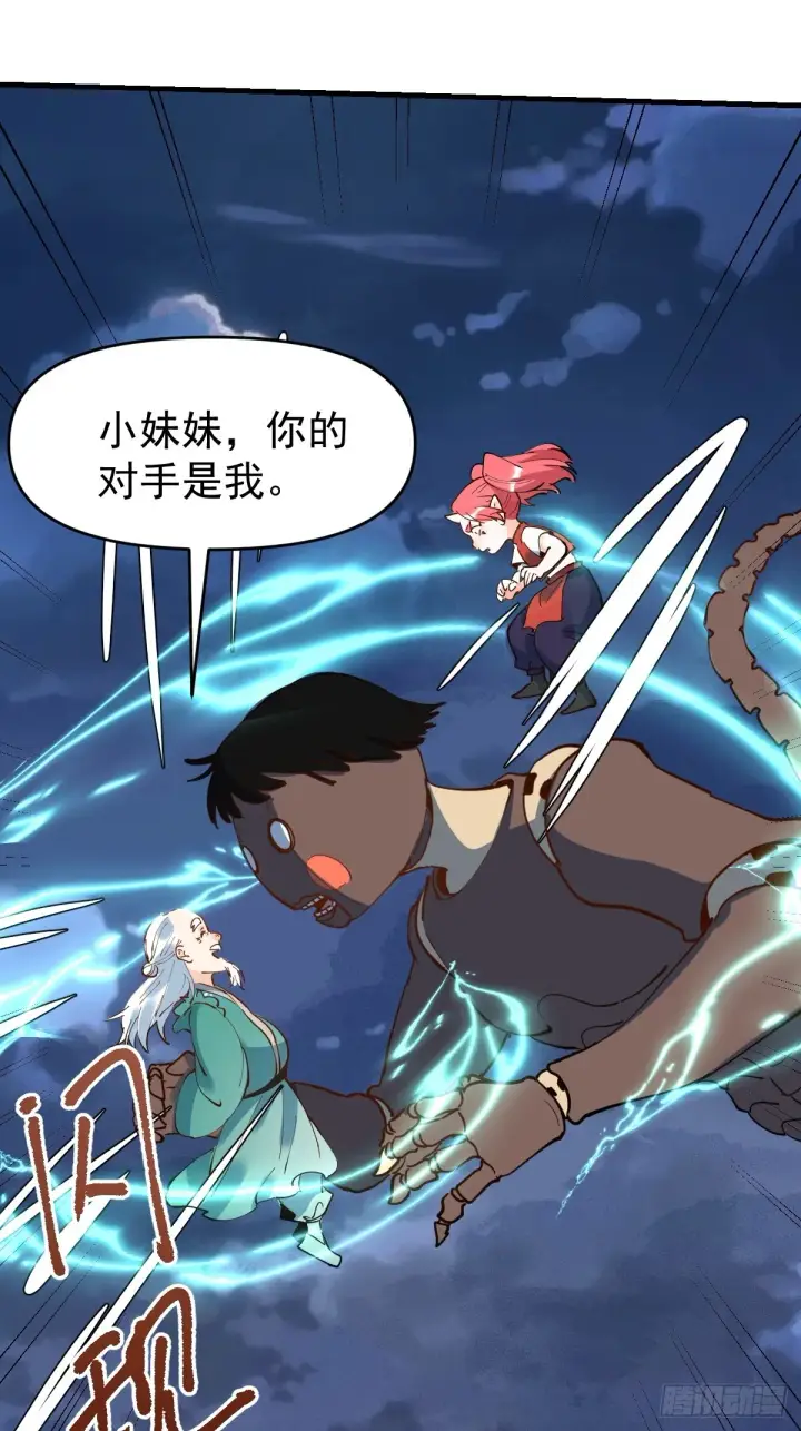 漫画《原来我是修仙大佬》178话第30张图