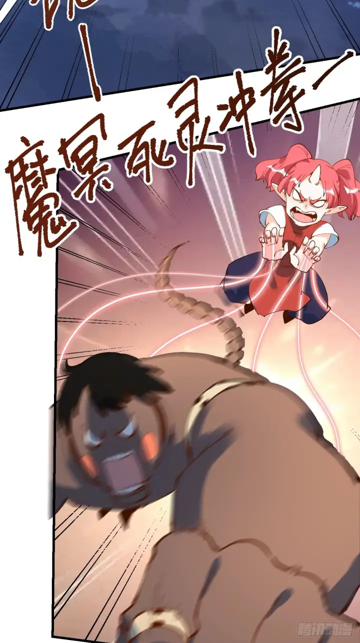 漫画《原来我是修仙大佬》178话第31张图