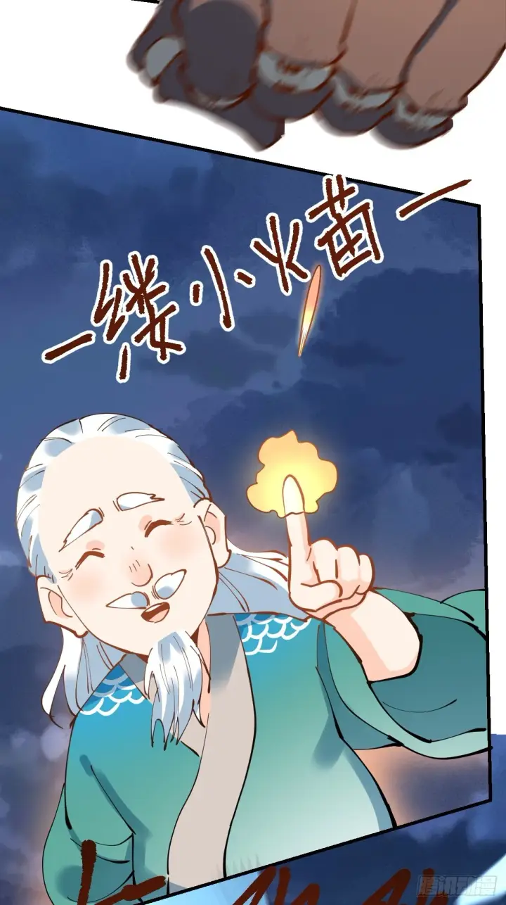 漫画《原来我是修仙大佬》178话第32张图