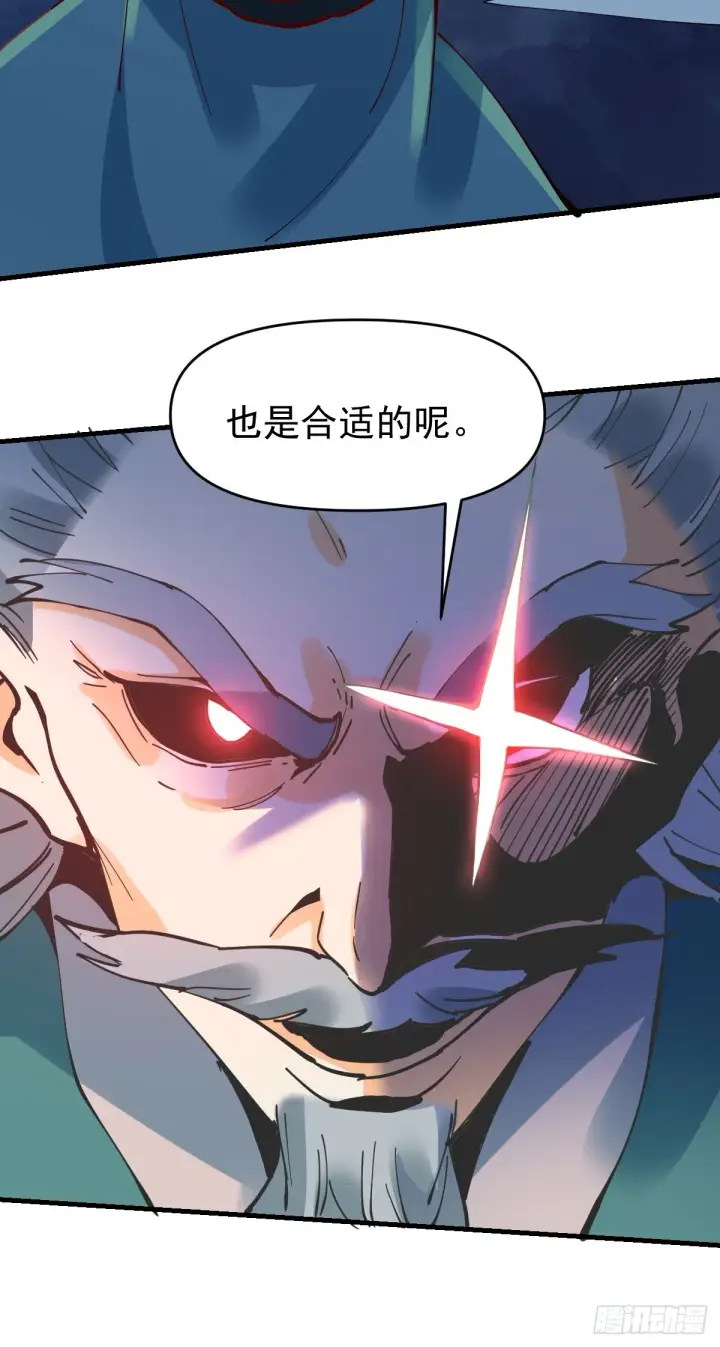 漫画《原来我是修仙大佬》178话第37张图