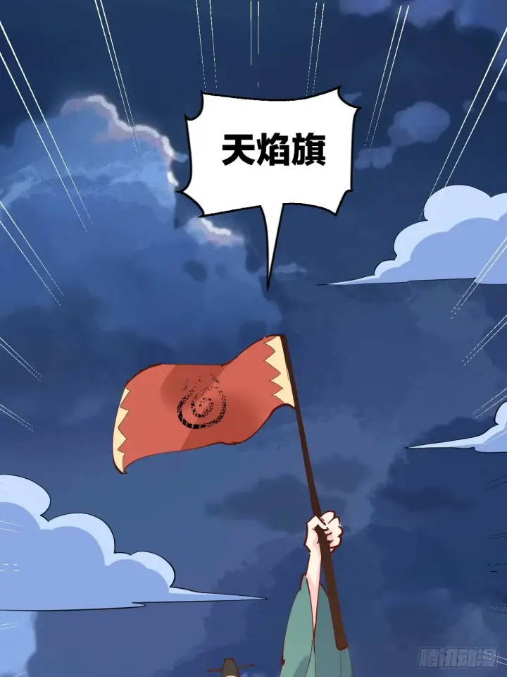 漫画《原来我是修仙大佬》178话第38张图