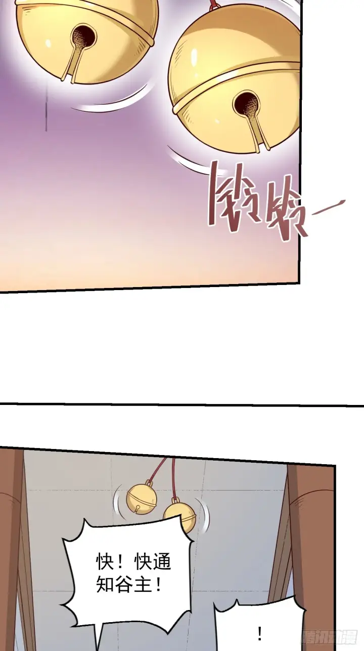 漫画《原来我是修仙大佬》178话第4张图
