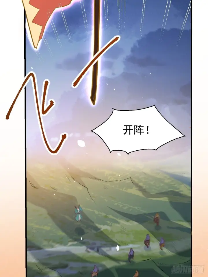 漫画《原来我是修仙大佬》178话第40张图