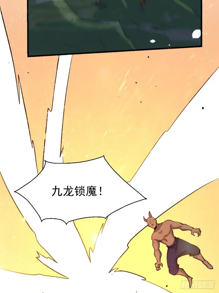 漫画《原来我是修仙大佬》178话第41张图