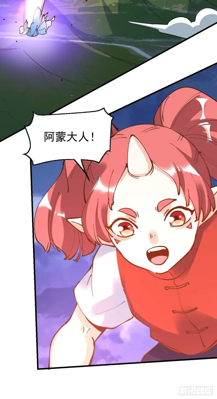 漫画《原来我是修仙大佬》178话第47张图