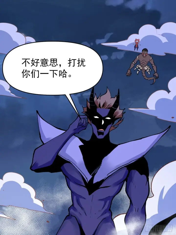 漫画《原来我是修仙大佬》178话第48张图