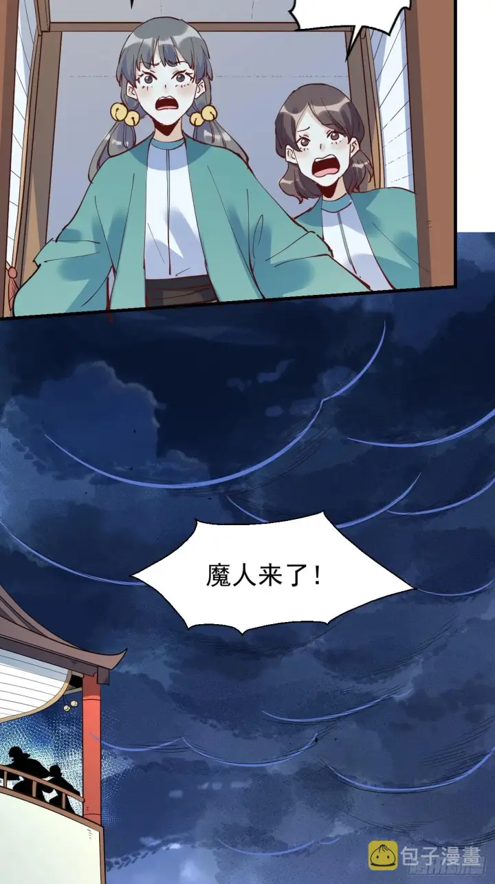 漫画《原来我是修仙大佬》178话第5张图