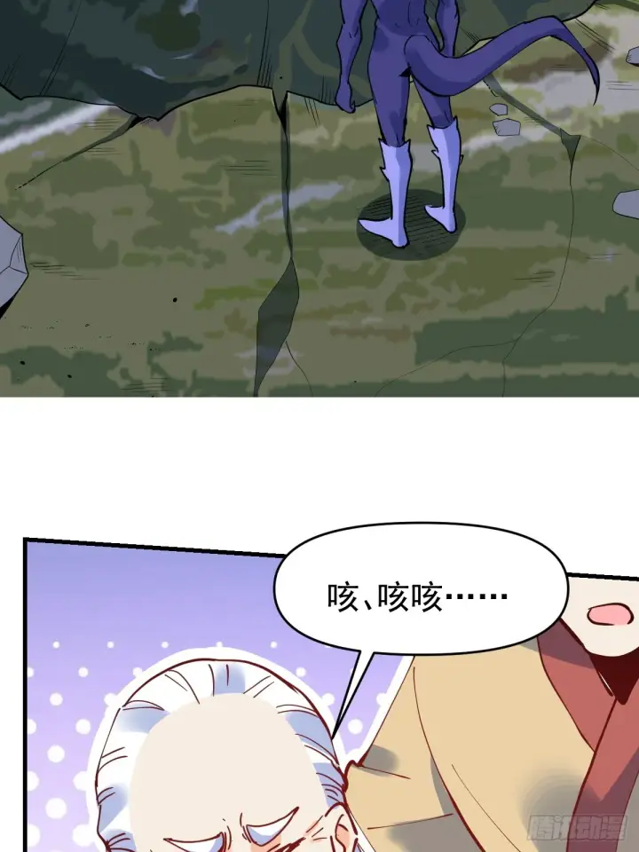 漫画《原来我是修仙大佬》178话第51张图