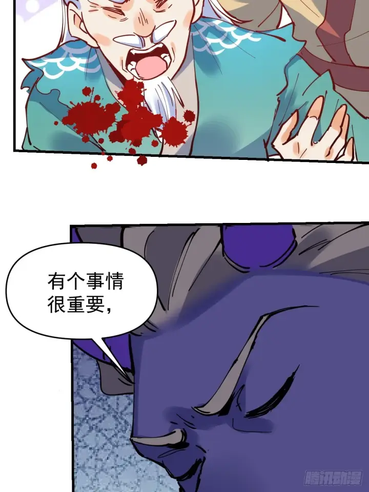 漫画《原来我是修仙大佬》178话第52张图