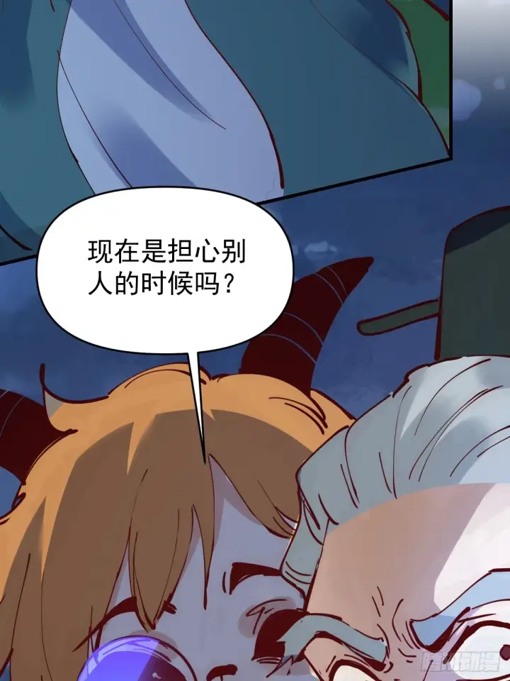 漫画《原来我是修仙大佬》178话第56张图