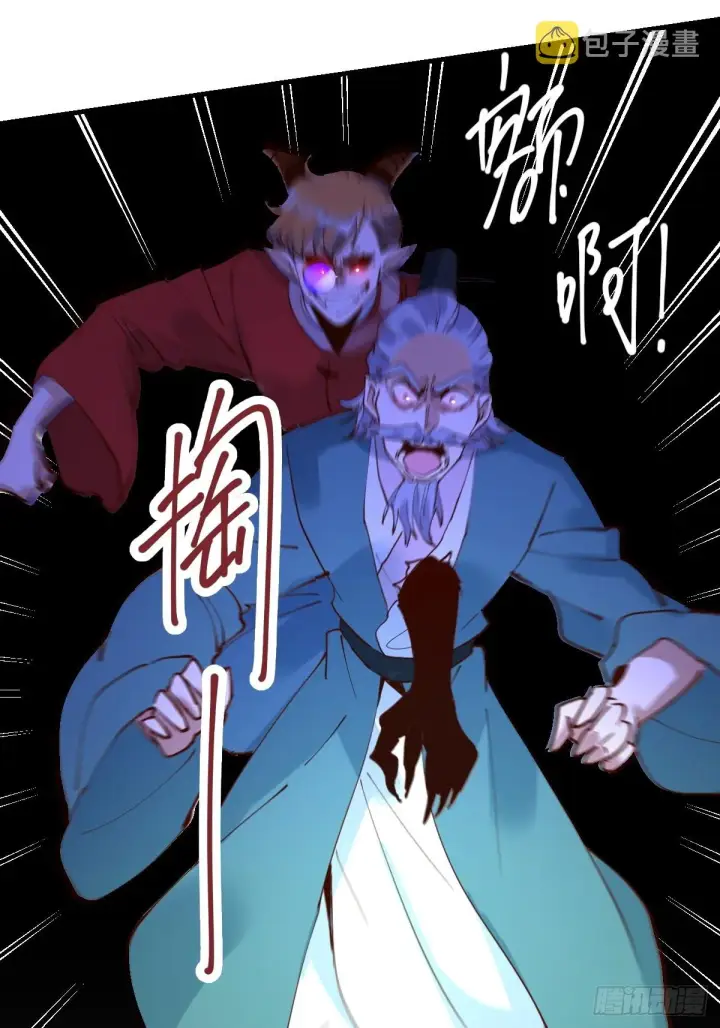 漫画《原来我是修仙大佬》178话第58张图