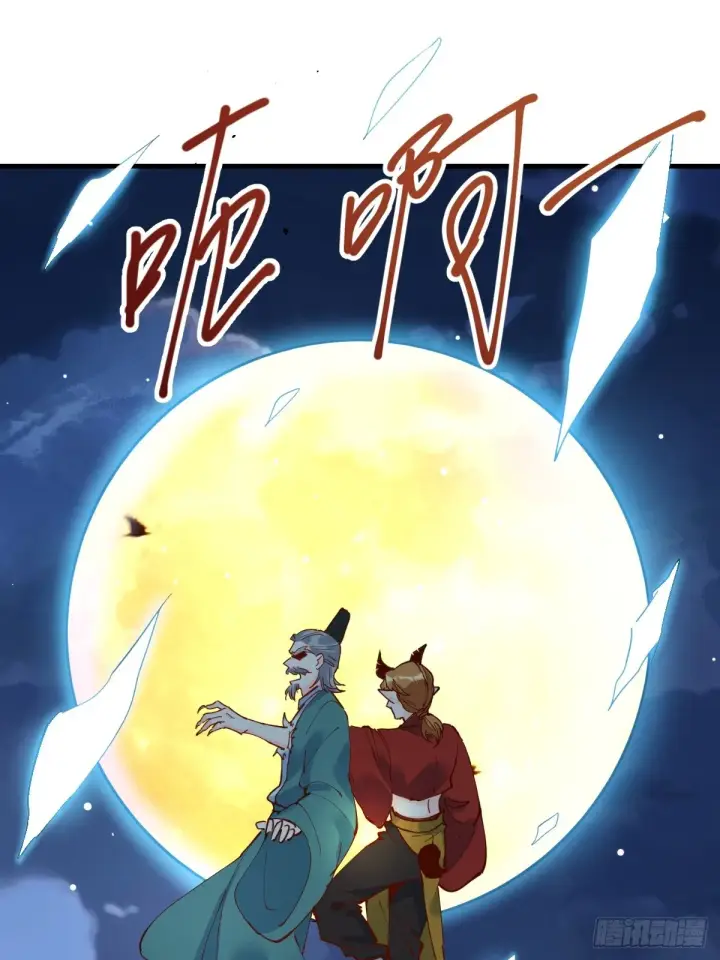 漫画《原来我是修仙大佬》178话第62张图