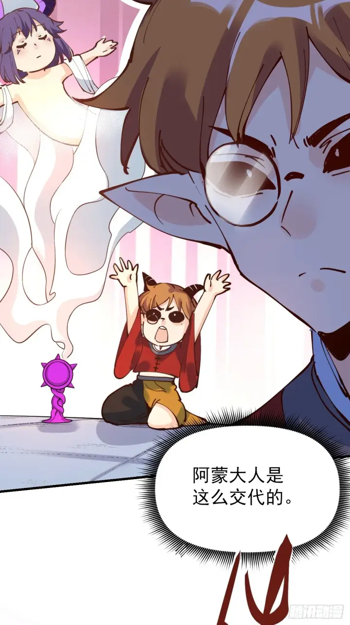 漫画《原来我是修仙大佬》178话第73张图