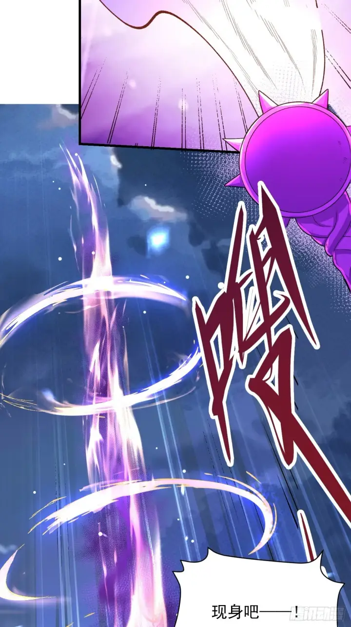 漫画《原来我是修仙大佬》178话第75张图