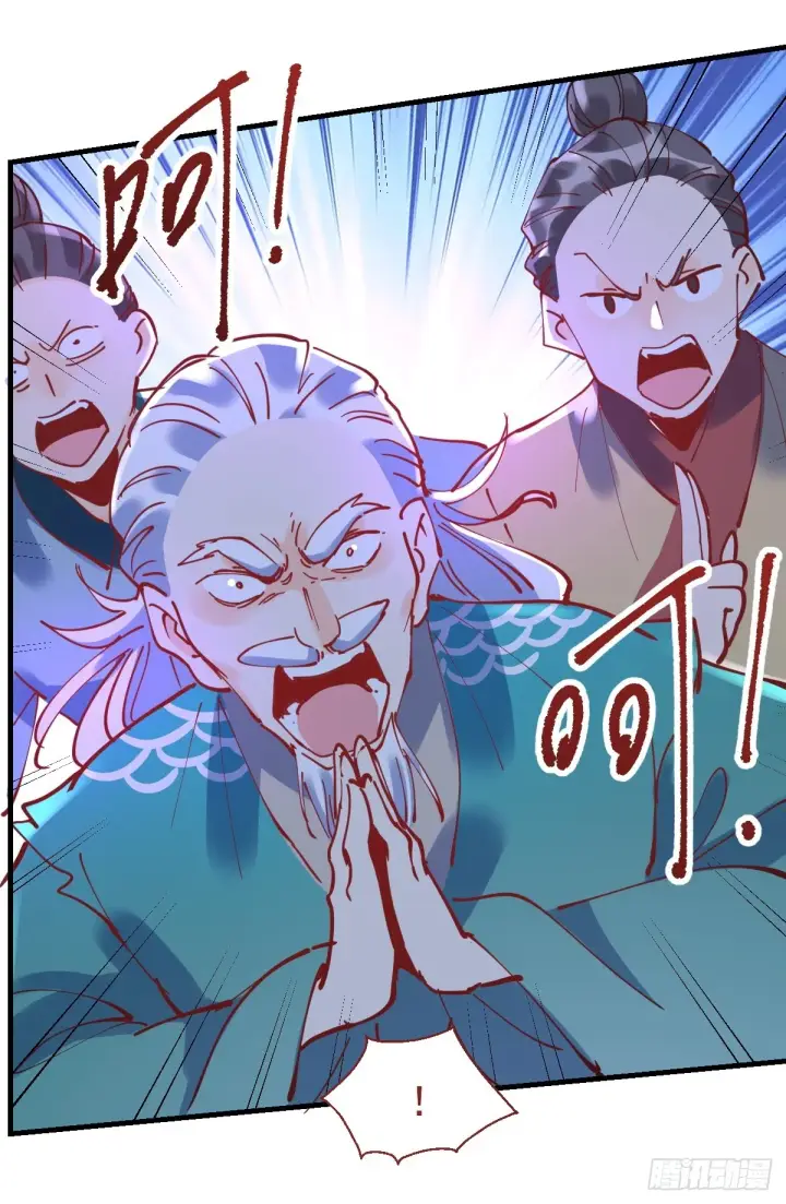 漫画《原来我是修仙大佬》179话第10张图