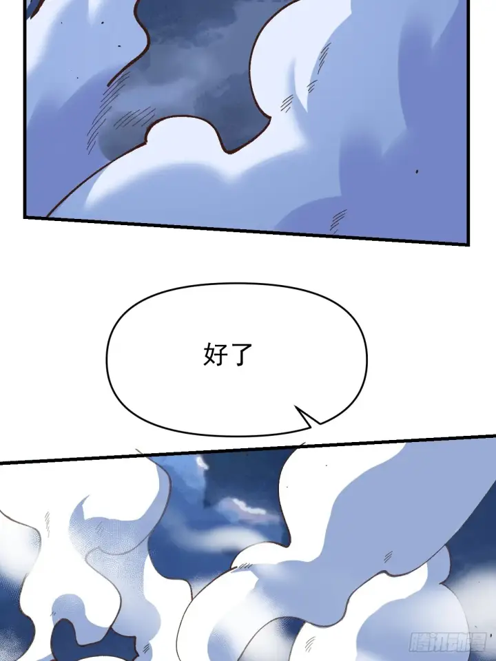 漫画《原来我是修仙大佬》179话第15张图