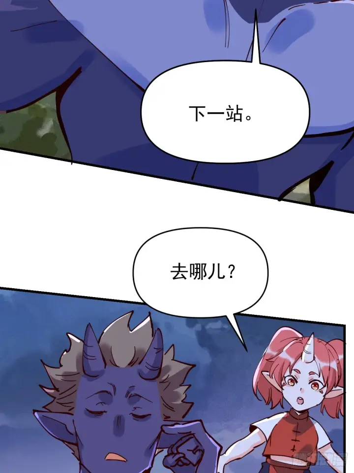 漫画《原来我是修仙大佬》179话第17张图