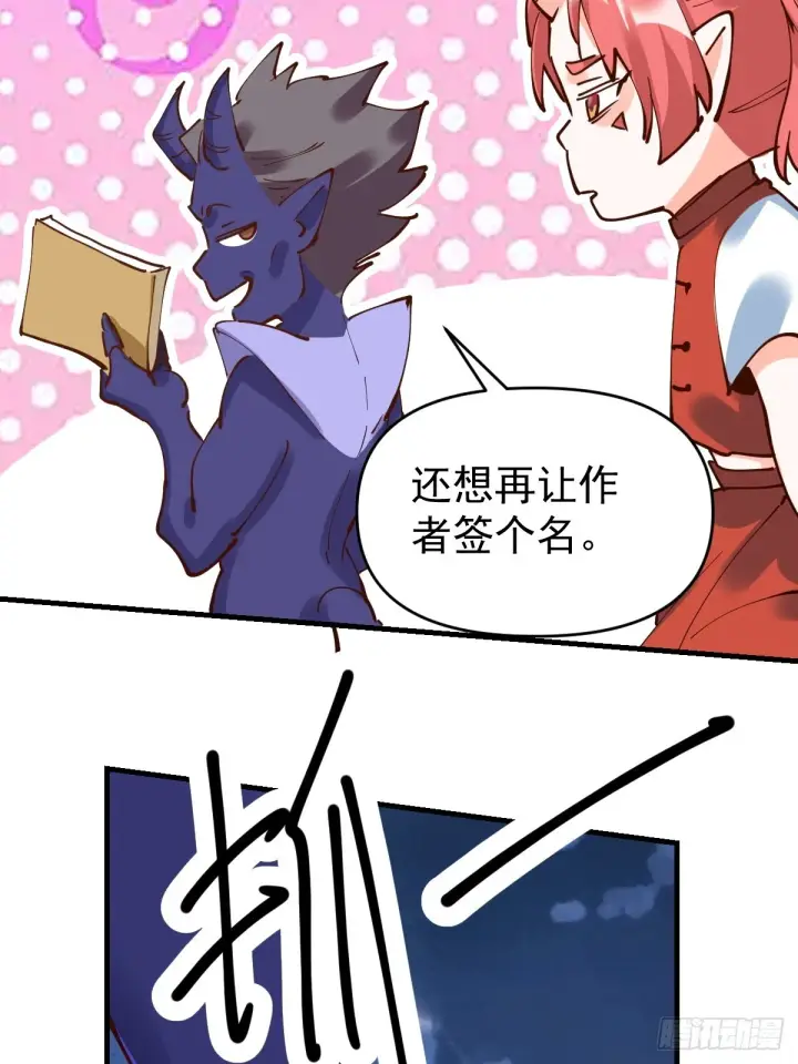 漫画《原来我是修仙大佬》179话第19张图